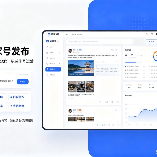 山东百家号信息发布代运营